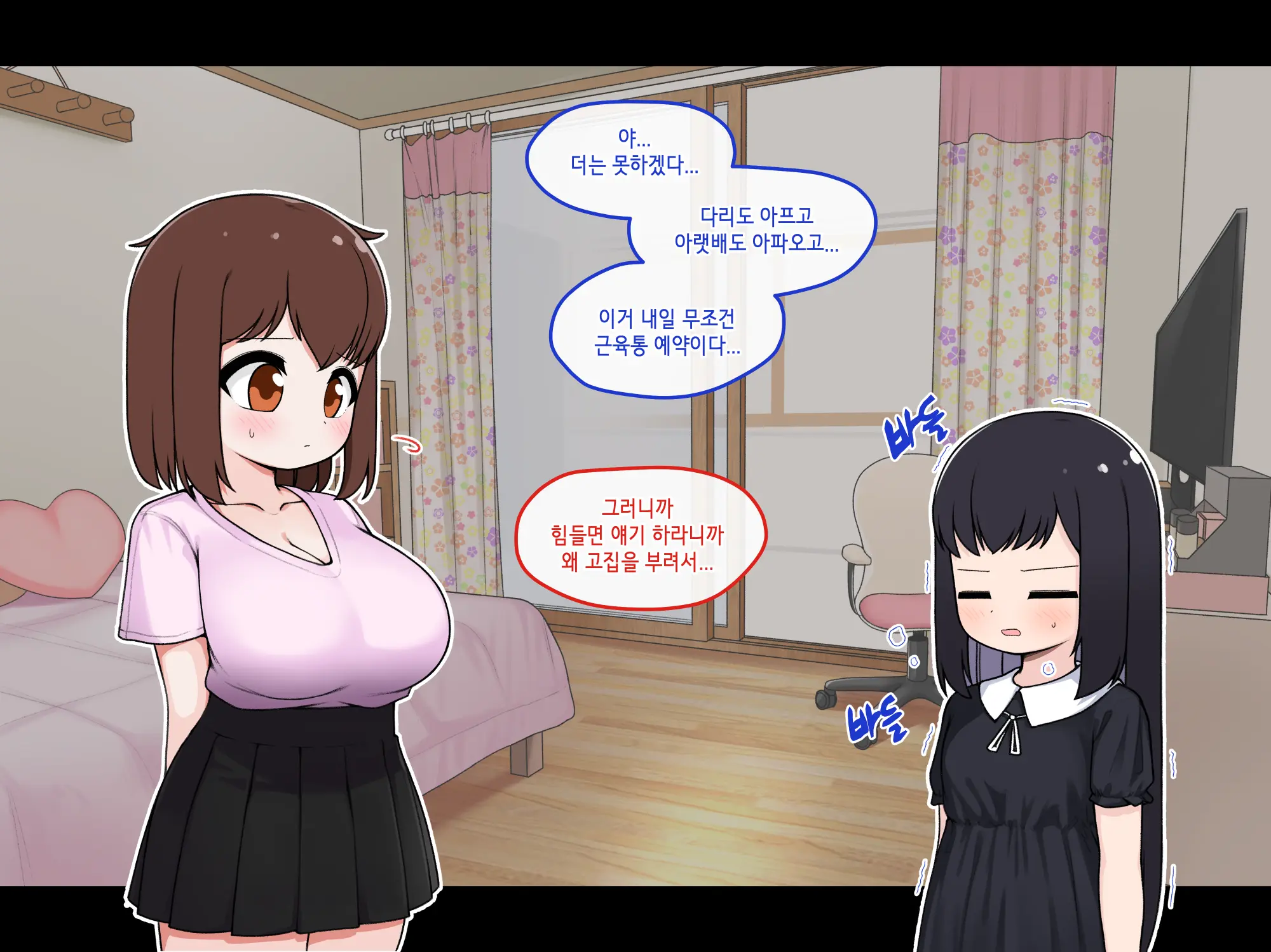 Ts Comic